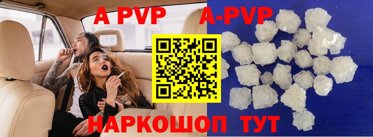 A-PVP VHQ  Вход с VPN  Alfa_PVP VHQ  Шахты 