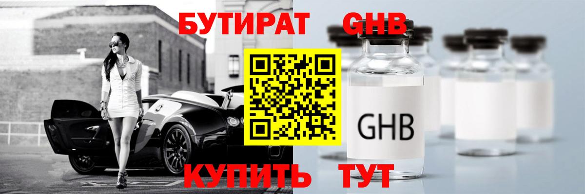 Бутират BDO 33% Шахты