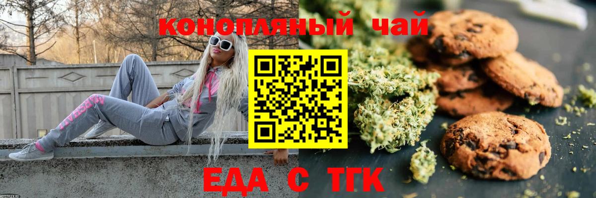 Шахты  Еда ТГК конопля  Вход с VPN 