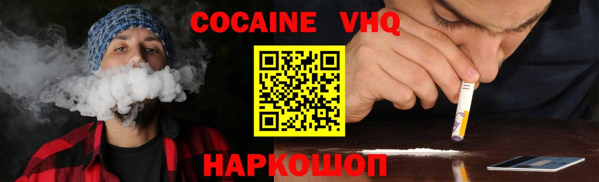 COCAIN Columbia Шахты