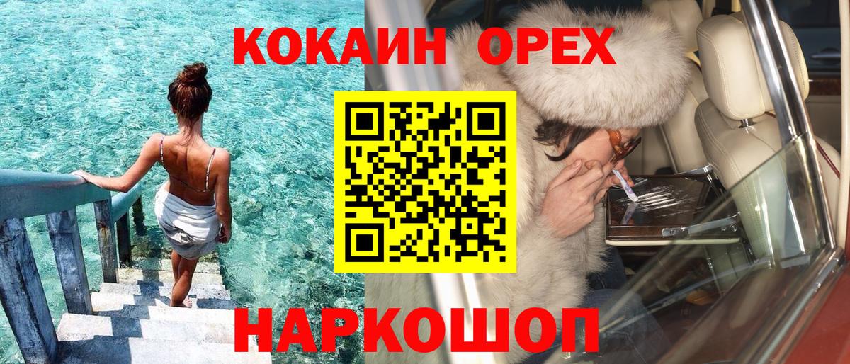 COCAIN VHQ  COCAIN  КОКАИН 99%  Шахты  Вход с VPN 