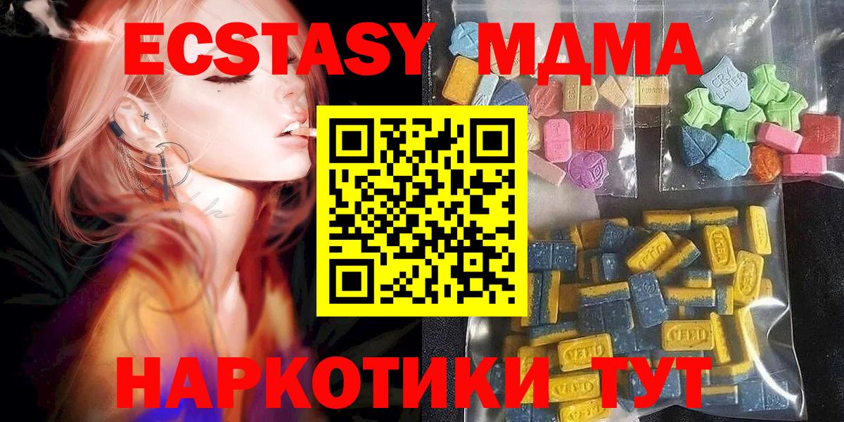 Ecstasy  Вход с VPN  ЭКСТАЗИ 250 мг  Шахты  хочу   Экстази VHQ 