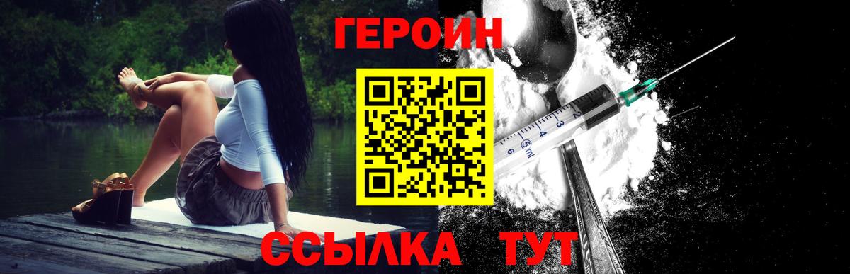Шахты  Героин афганец  Героин  Вход с VPN 