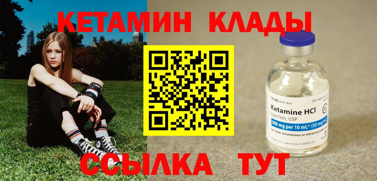 нарко площадка клад  КЕТАМИН VHQ  Шахты  Вход с VPN  КЕТАМИН VHQ 