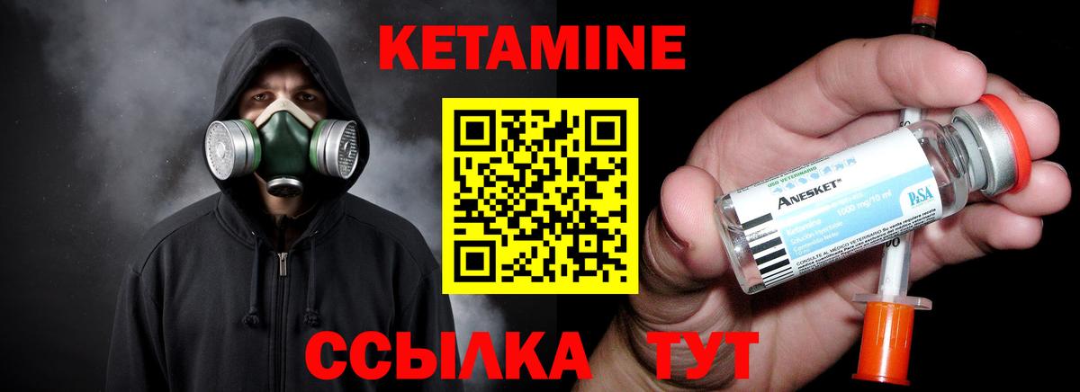 КЕТАМИН VHQ Шахты