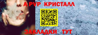 a pvp Краснокаменск