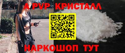 a pvp Краснокаменск
