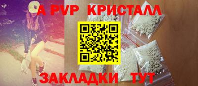 Альфа ПВП Краснознаменск