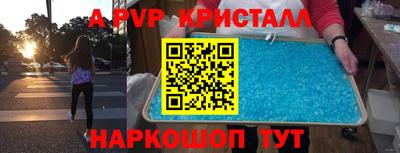 a pvp Краснокаменск