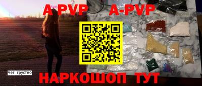 a pvp Краснокаменск
