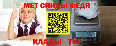 первитин Краснодар