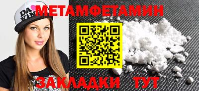 первитин Краснодар