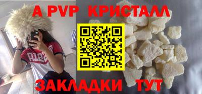 a pvp Краснокаменск