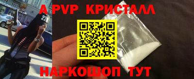 Альфа ПВП Краснознаменск