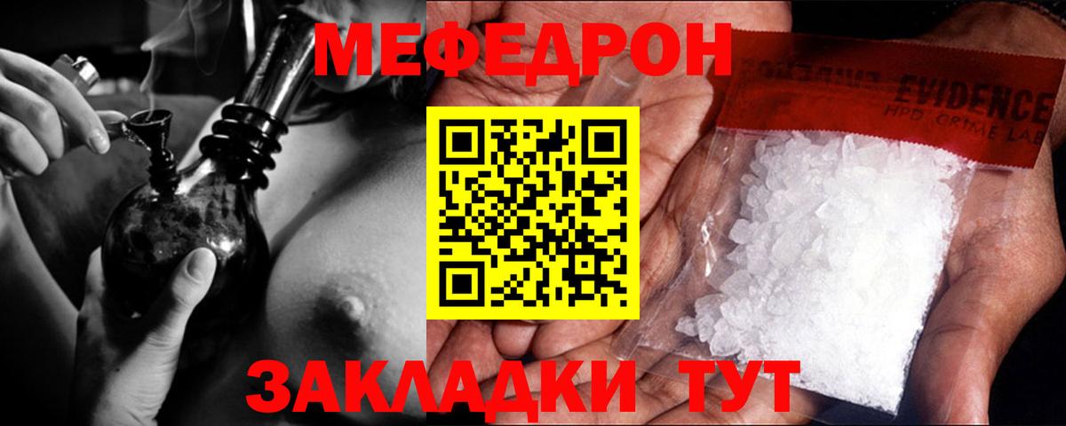 Мефедрон mephedrone  купить   Шахты  МЕФ  Вход с VPN  МЯУ-МЯУ мяу мяу 
