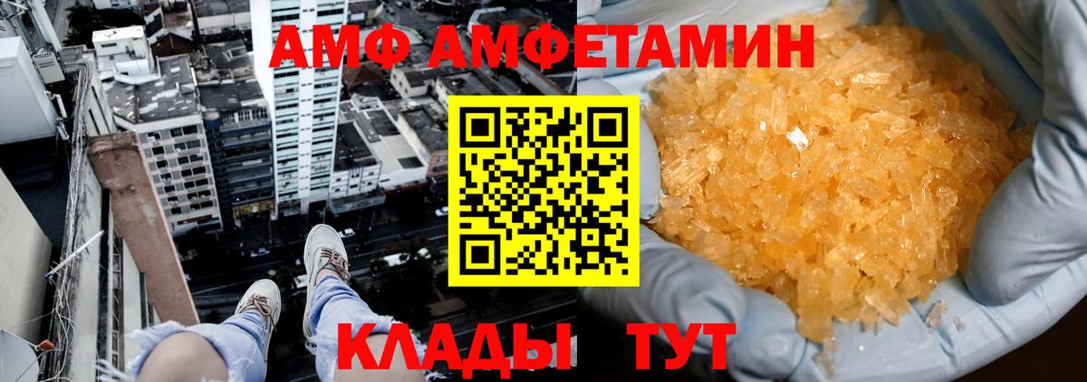 МЕТАМФЕТАМИН Methamphetamine  МЕТАМФЕТАМИН Methamphetamine  Вход с VPN  Шахты 