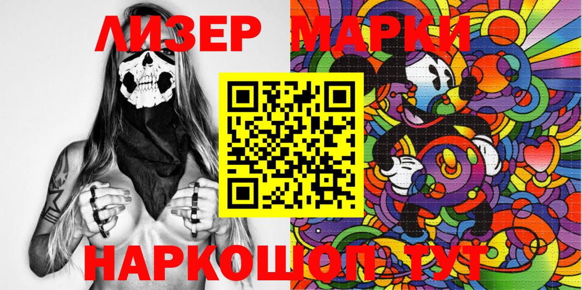 Марки N-bome 1,8мг Шахты