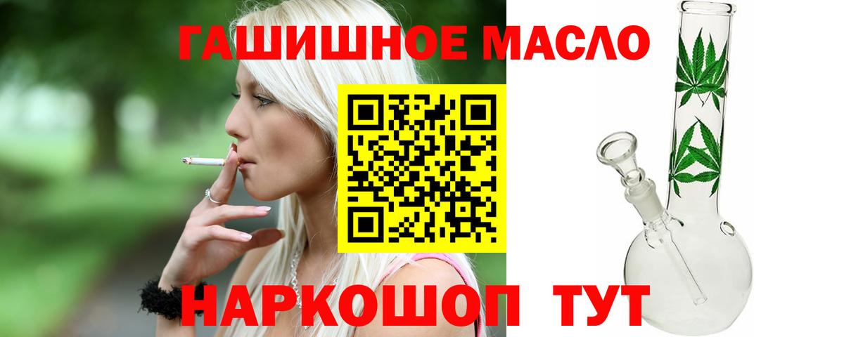 Шахты  ТГК жижа  Вход с VPN  ТГК концентрат 