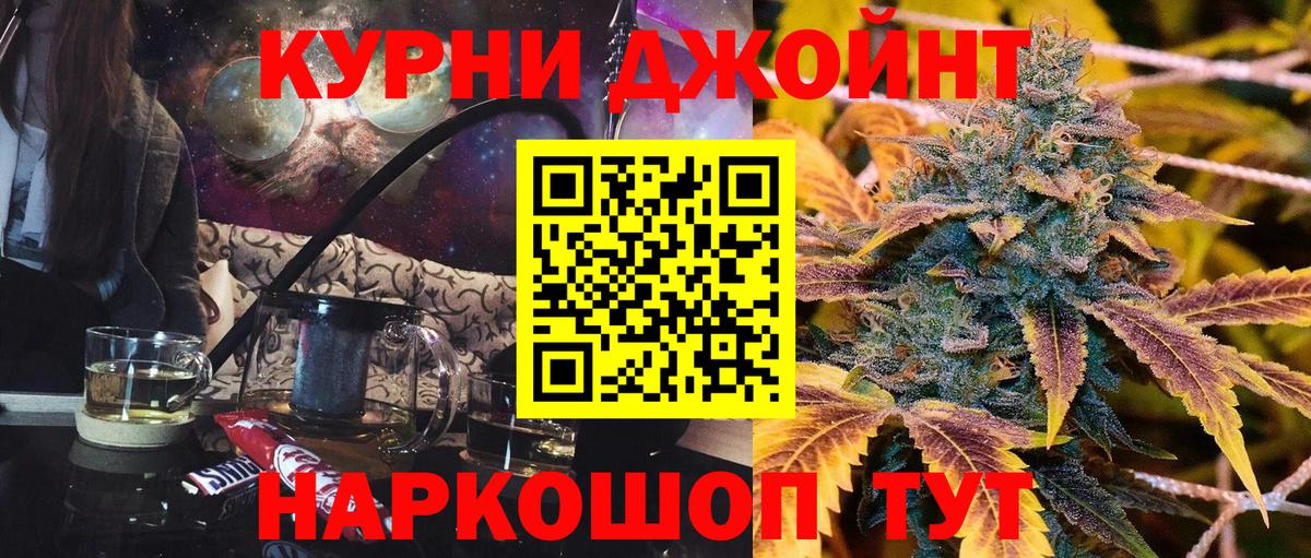 Бошки марихуана OG Kush  Марихуана план  Марихуана AK-47  Вход с VPN  Шахты 